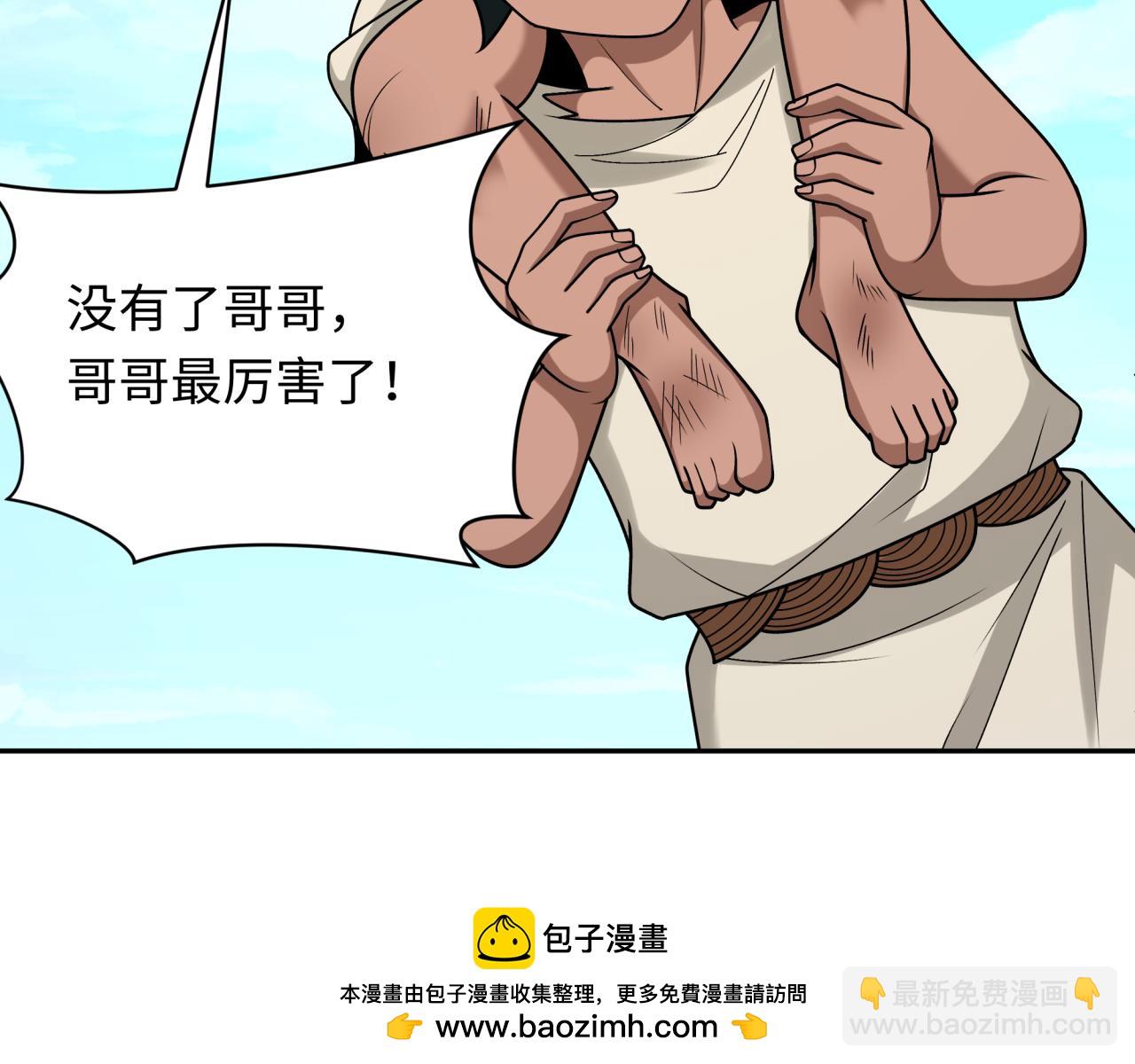 🍛全球诡异时代 第267话 穿越数千年的意识！ 第50页