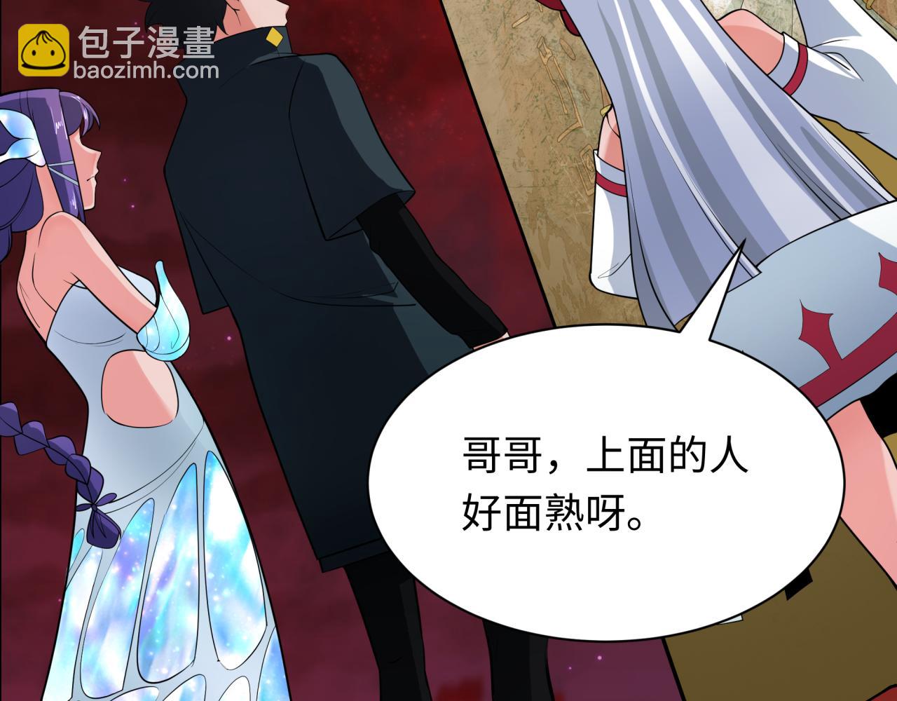 🍛全球诡异时代 第267话 穿越数千年的意识！ 第6页