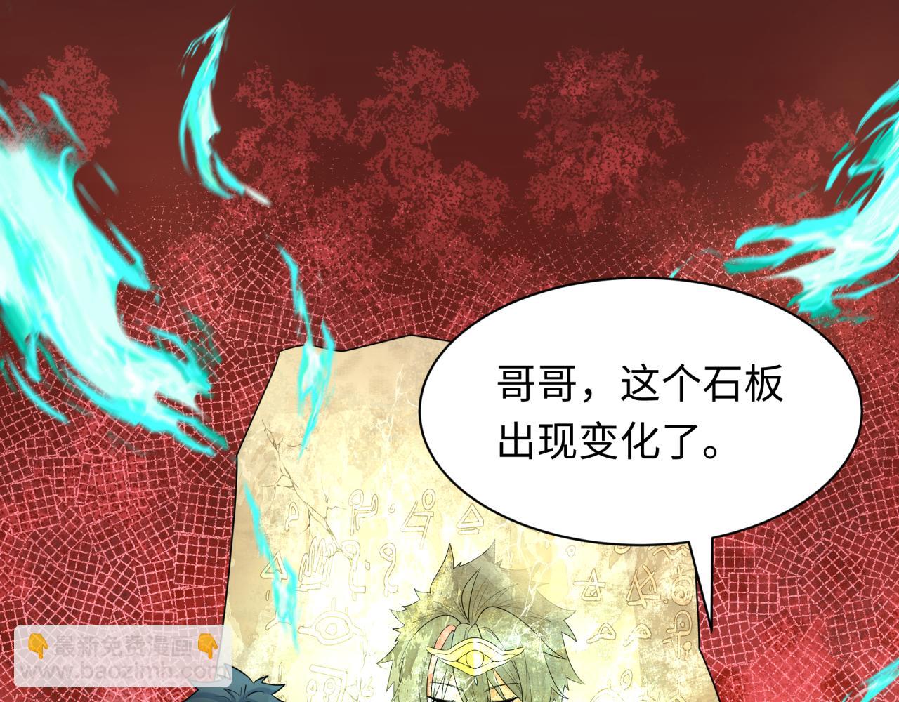 🍛全球诡异时代 第267话 穿越数千年的意识！ 第8页