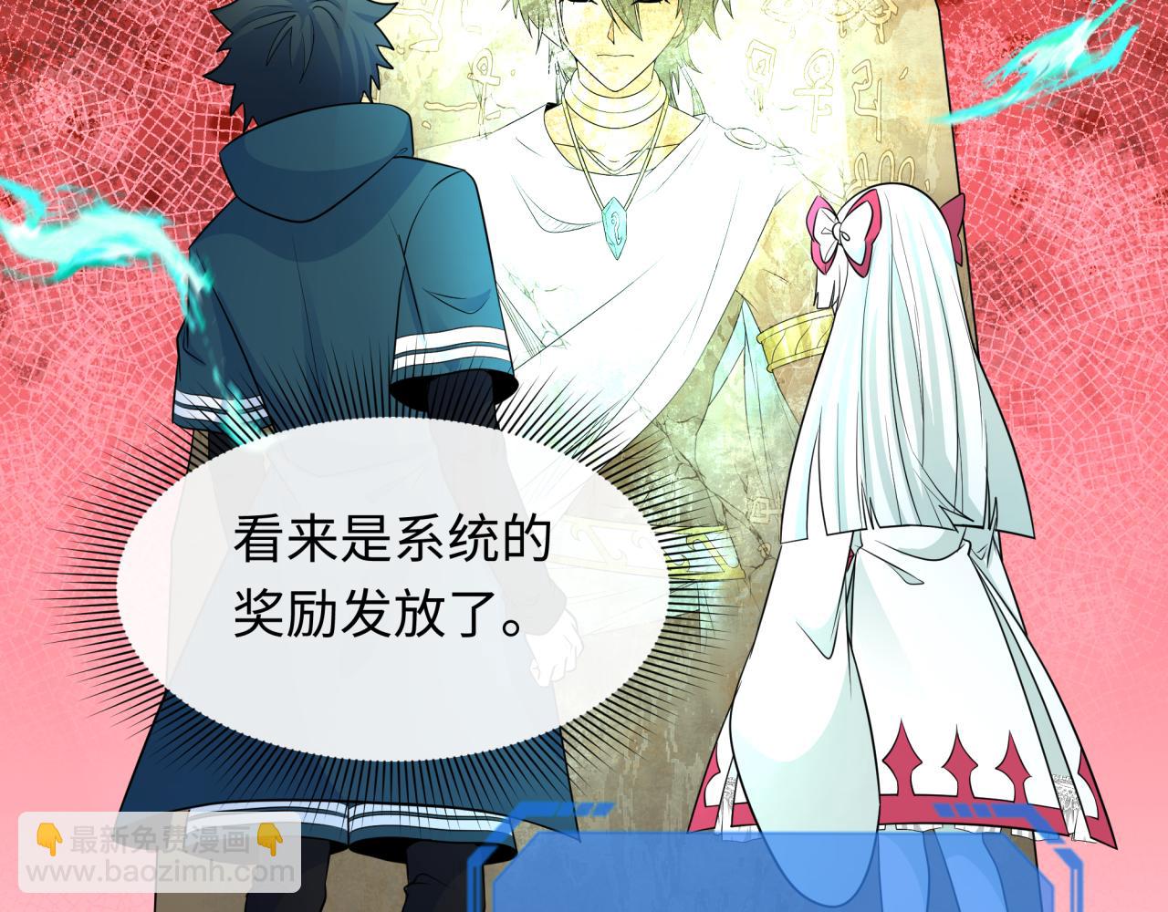 🍛全球诡异时代 第267话 穿越数千年的意识！ 第9页