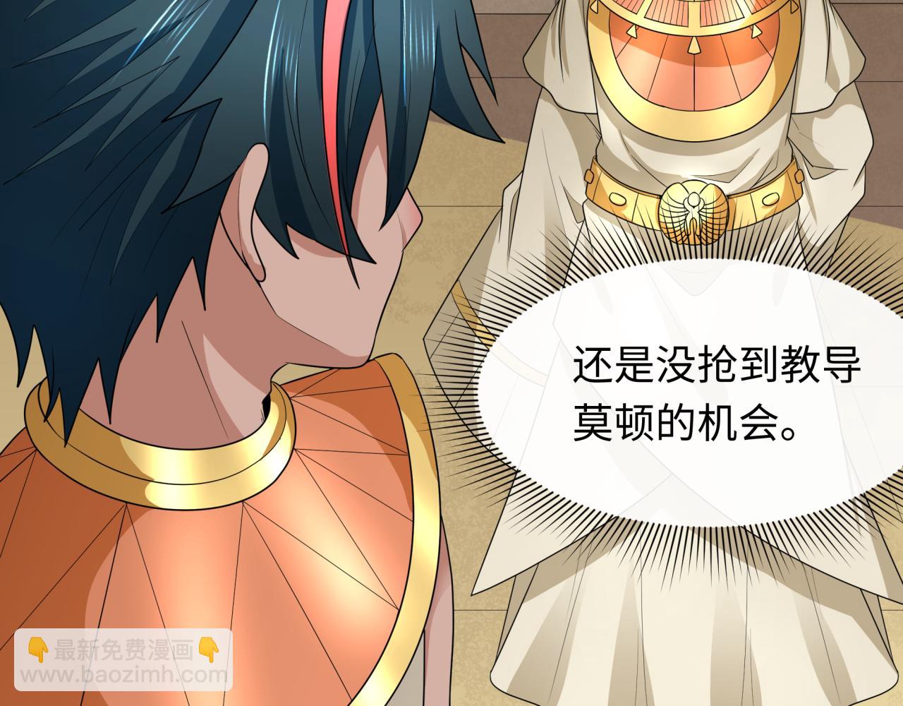 🍛全球诡异时代 第269话 入学古埃及！ 第12页