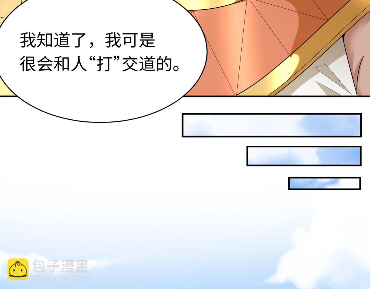 🍛全球诡异时代 第269话 入学古埃及！ 第15页