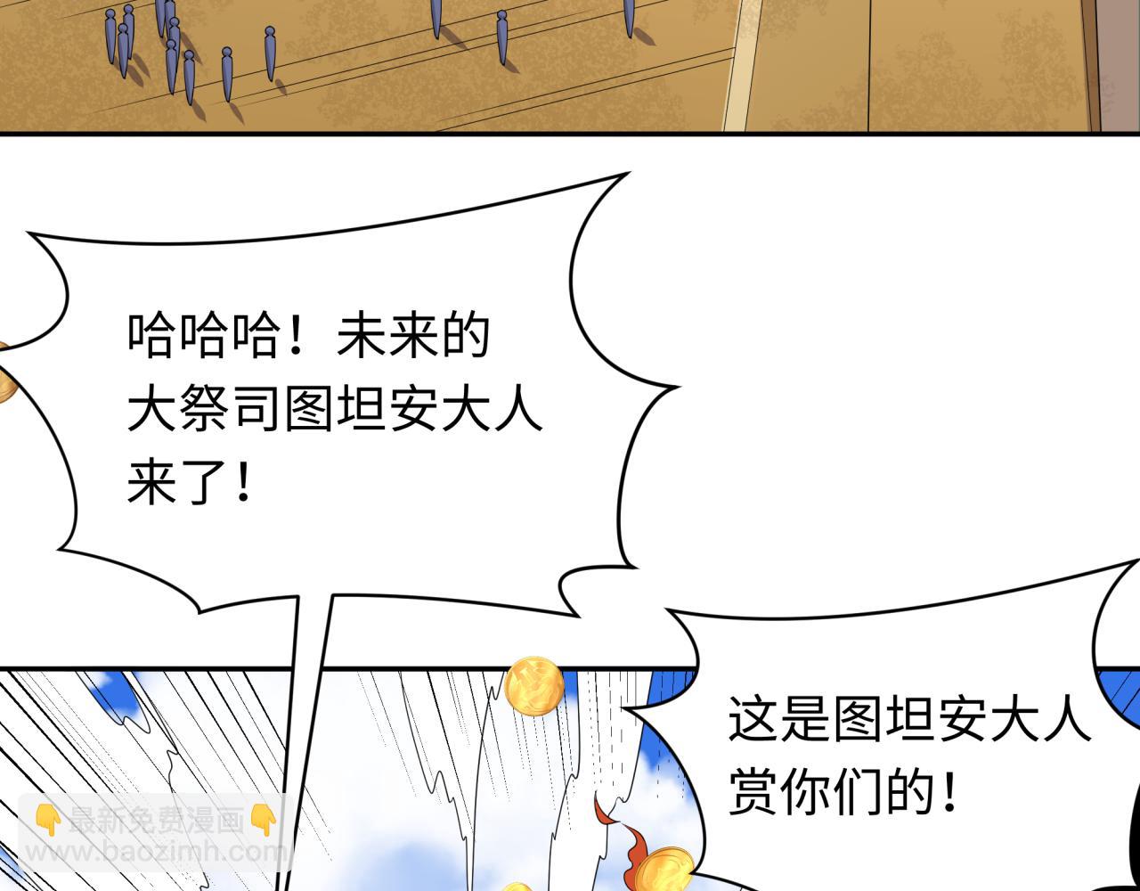 🍛全球诡异时代 第269话 入学古埃及！ 第19页