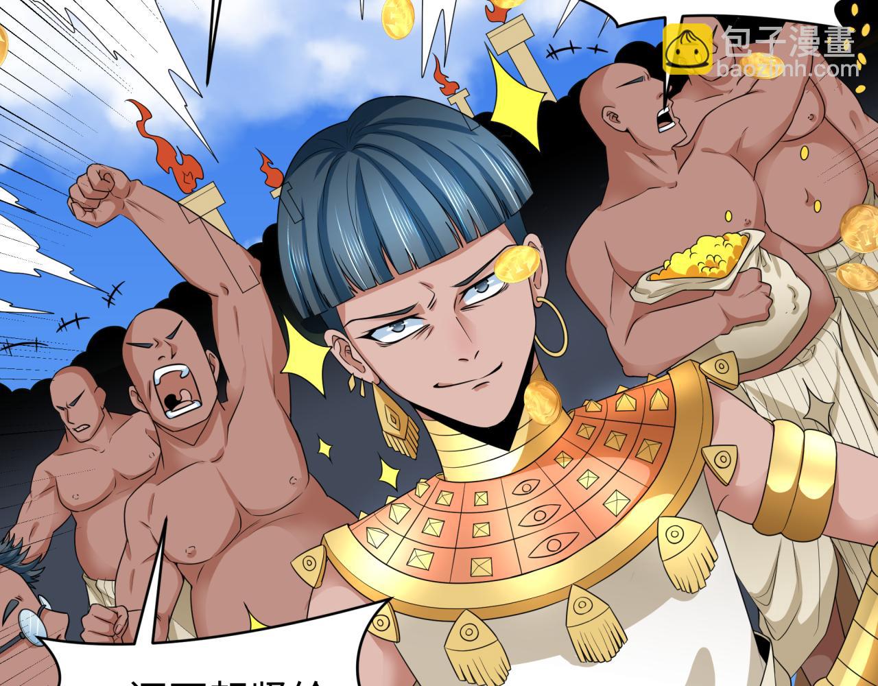 🍛全球诡异时代 第269话 入学古埃及！ 第20页