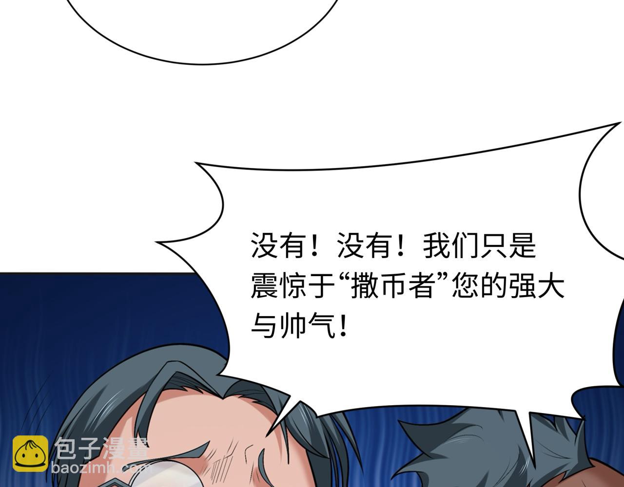 🍛全球诡异时代 第269话 入学古埃及！ 第27页
