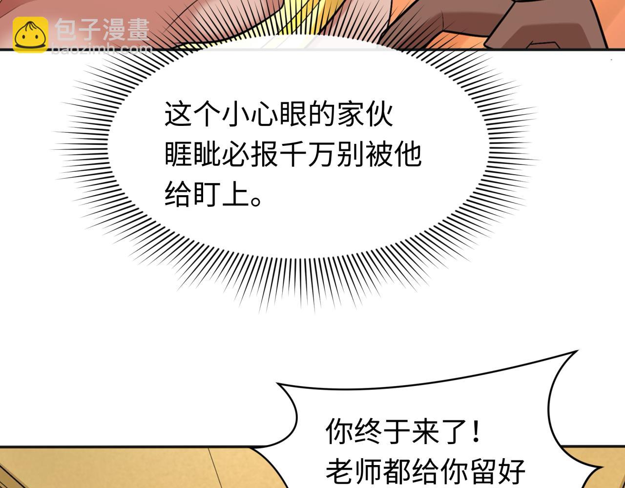 🍛全球诡异时代 第269话 入学古埃及！ 第29页