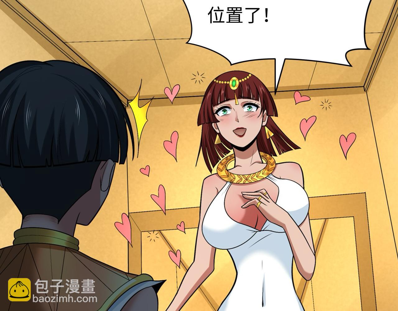 🍛全球诡异时代 第269话 入学古埃及！ 第30页
