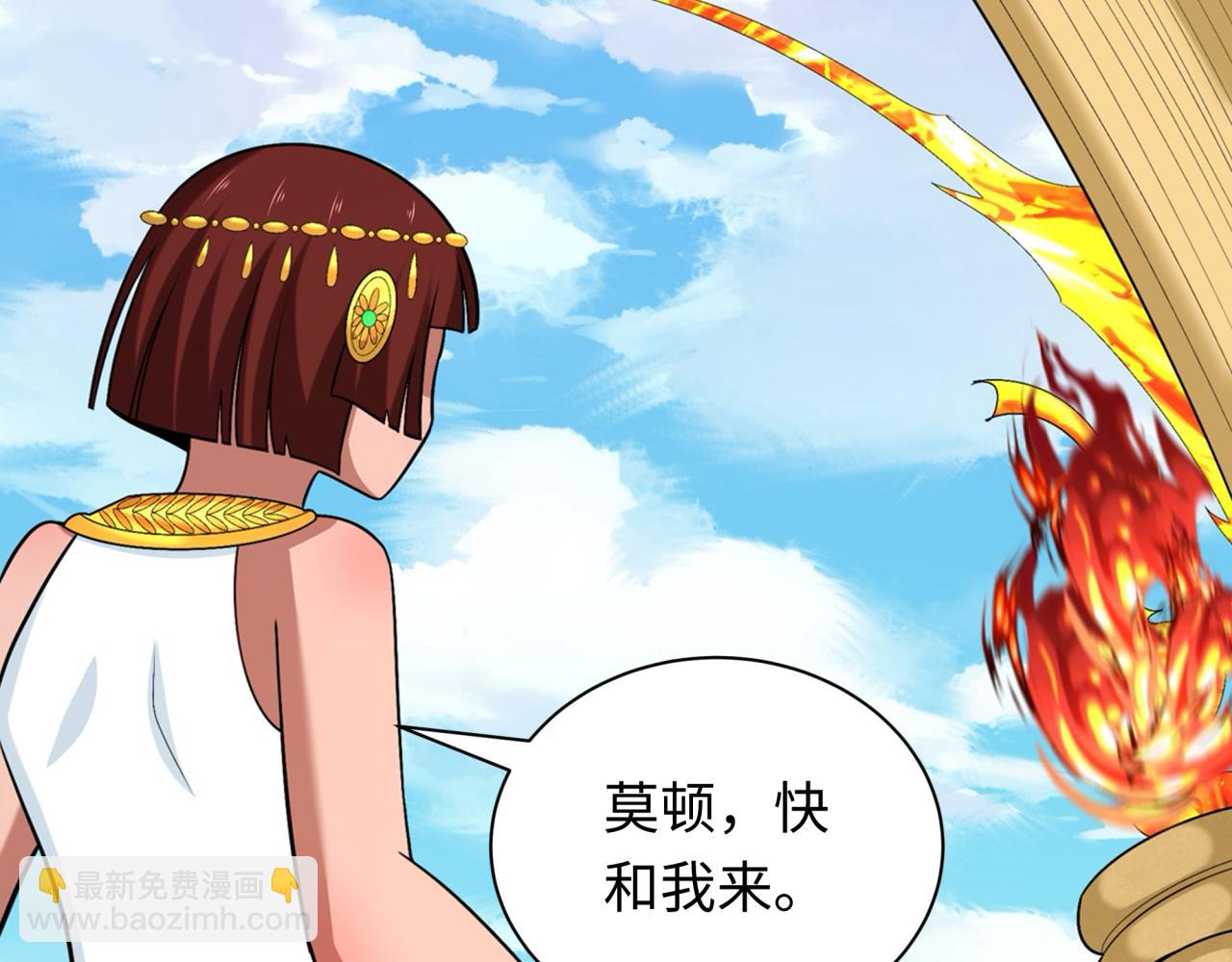 🍛全球诡异时代 第269话 入学古埃及！ 第38页