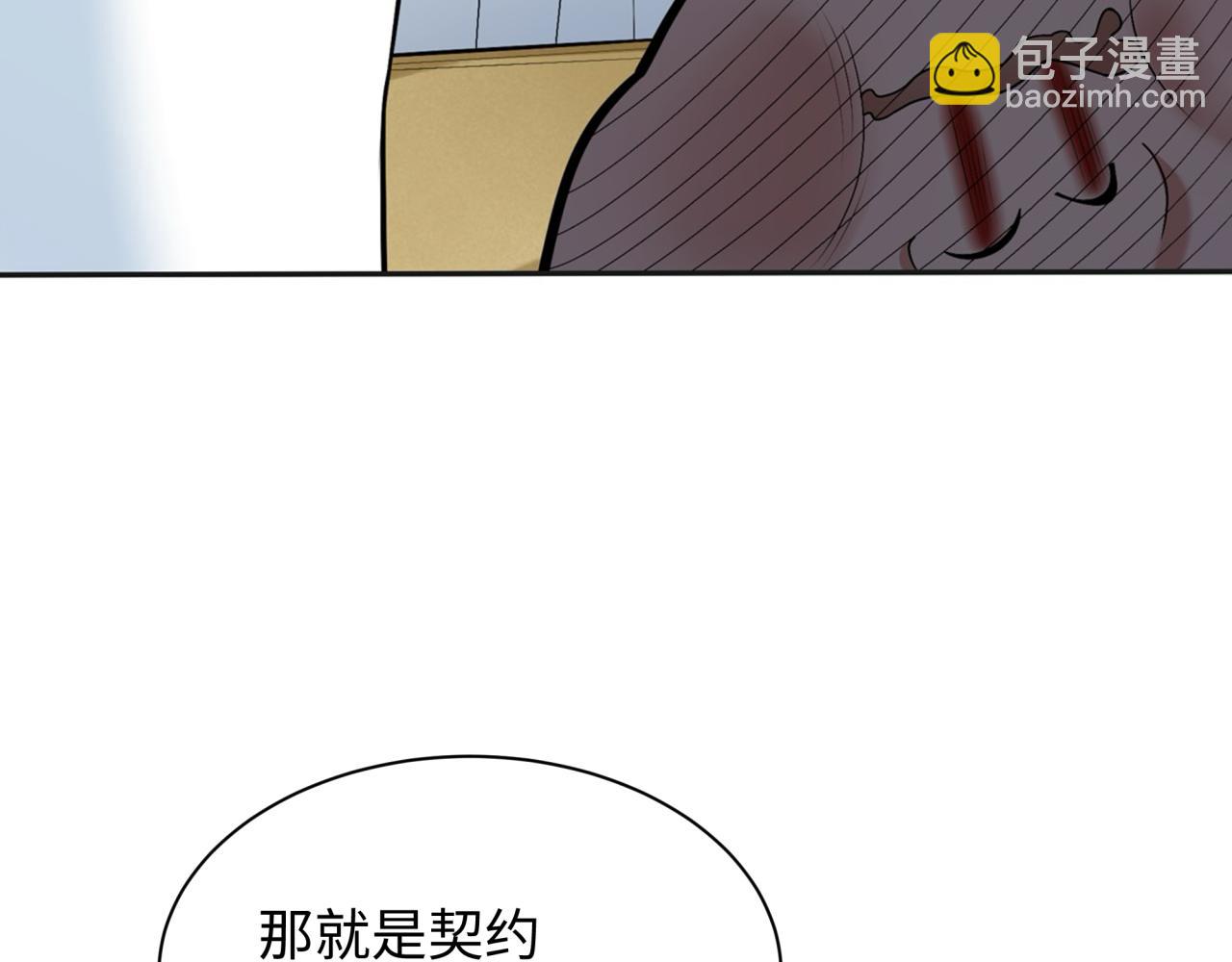 🍛全球诡异时代 第269话 入学古埃及！ 第40页