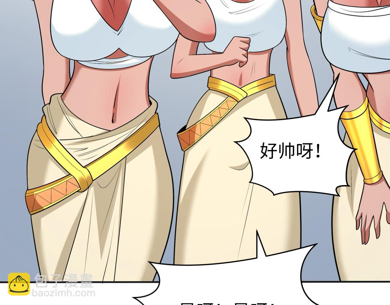 🍛全球诡异时代 第269话 入学古埃及！ 第42页