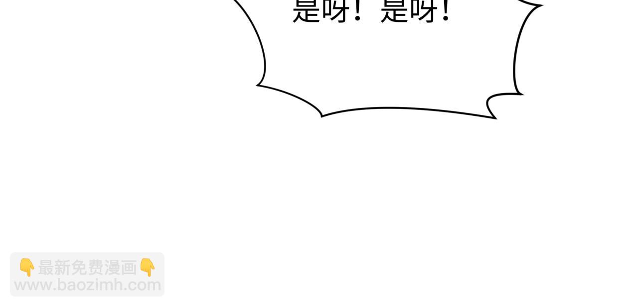 🍛全球诡异时代 第269话 入学古埃及！ 第43页