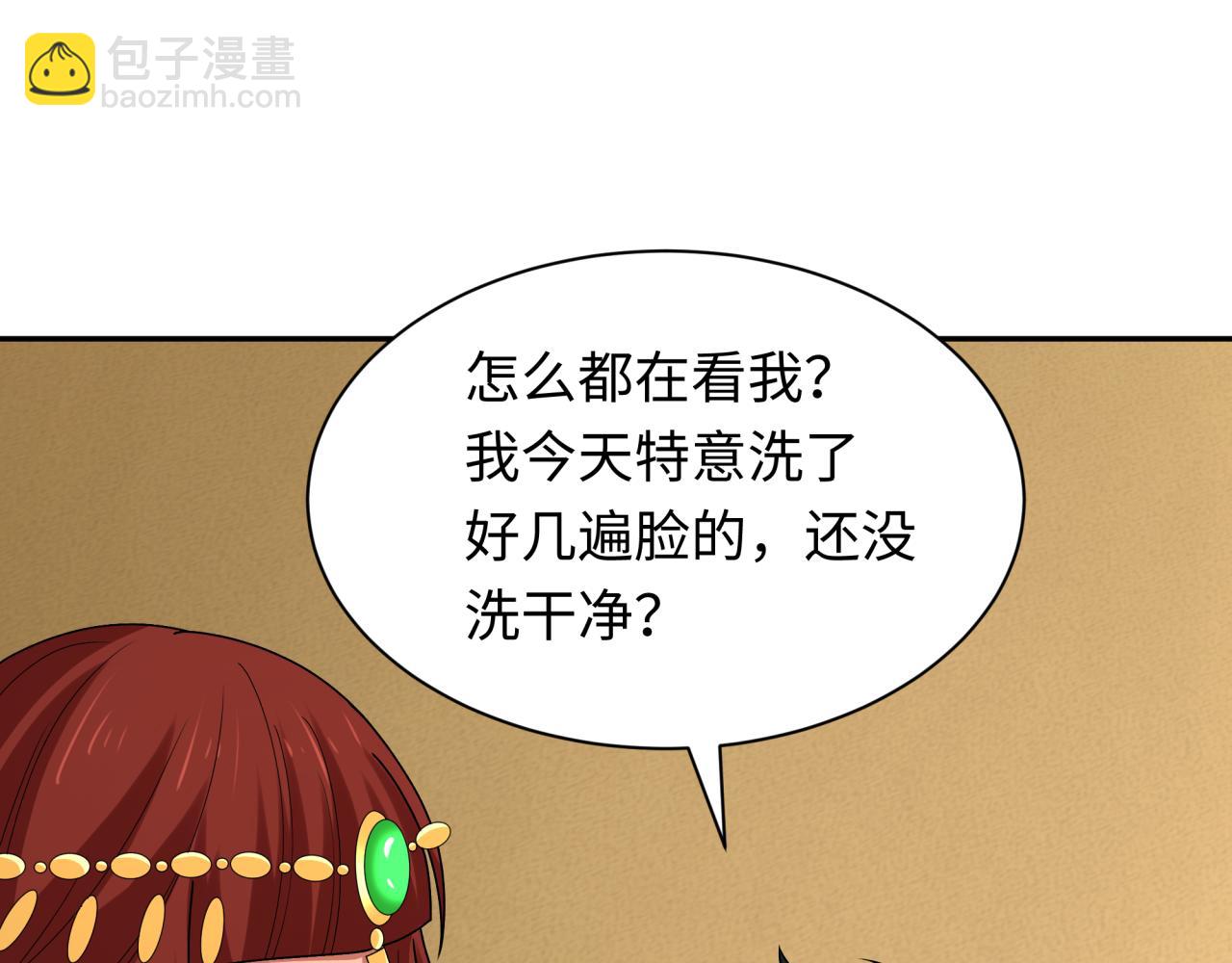 🍛全球诡异时代 第269话 入学古埃及！ 第47页