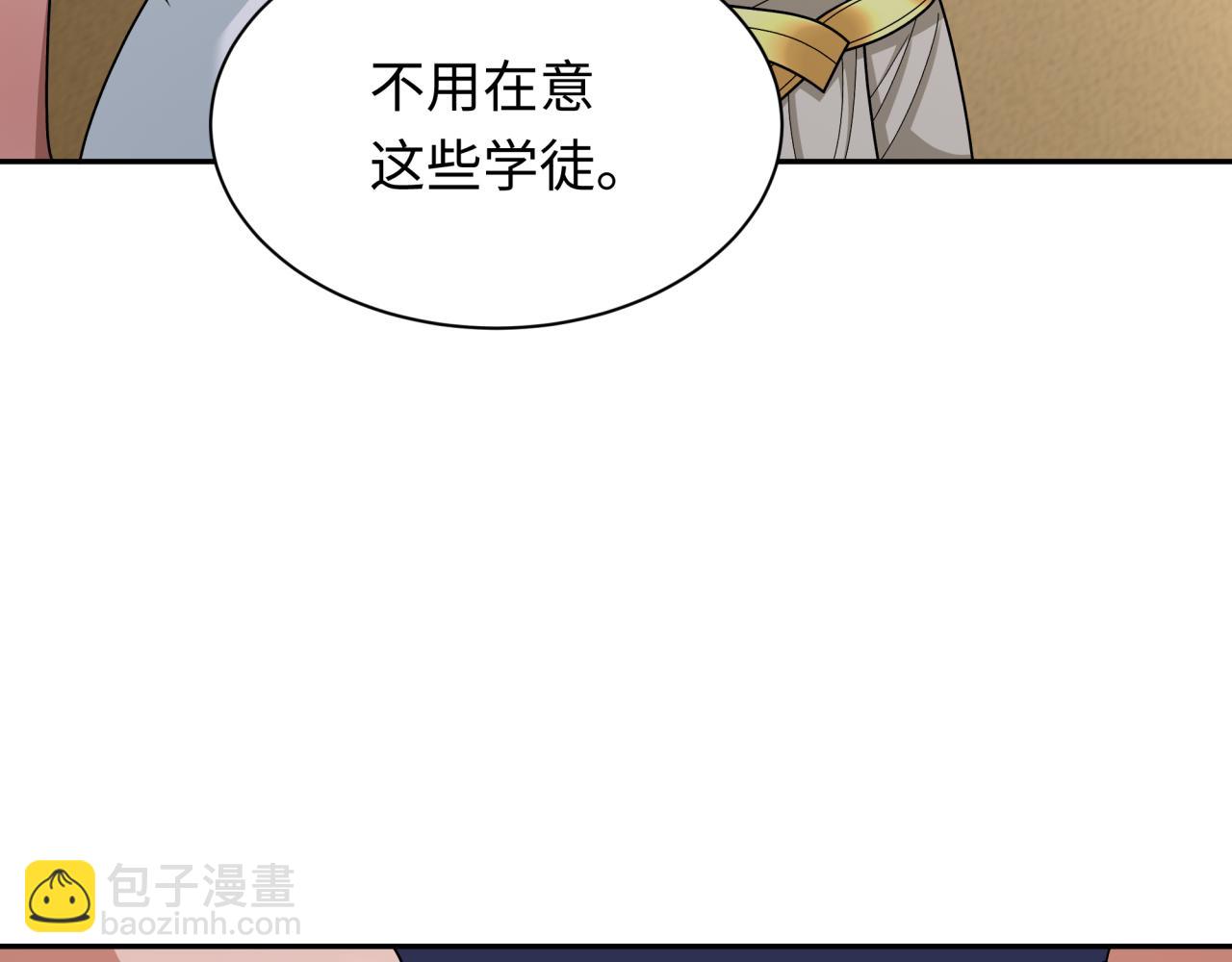 🍛全球诡异时代 第269话 入学古埃及！ 第49页