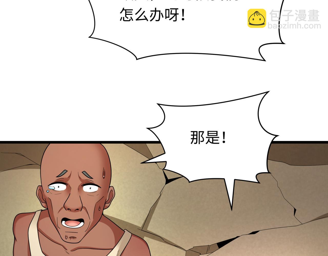 🍛全球诡异时代 第271话 降临！ 第14页