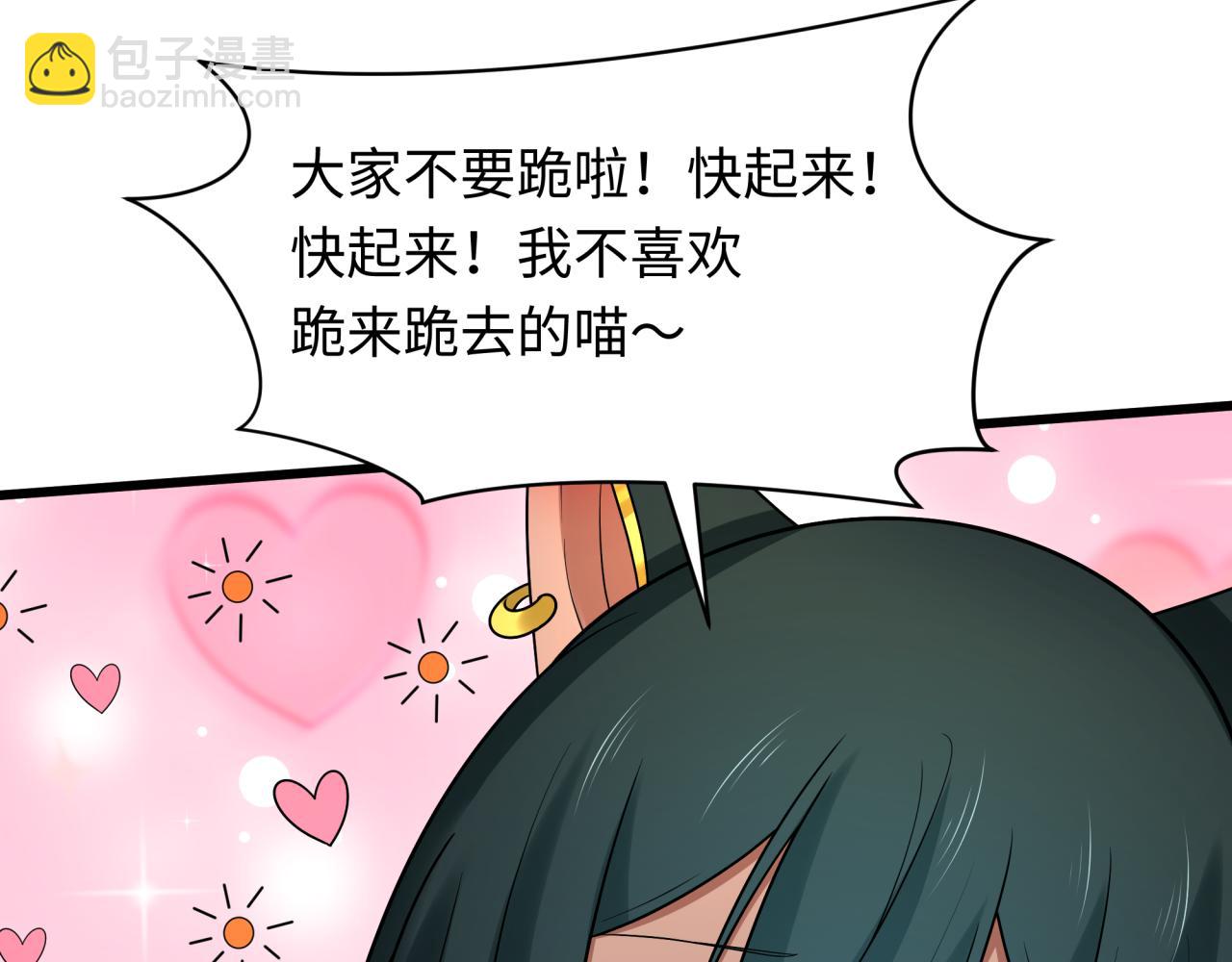 🍛全球诡异时代 第271话 降临！ 第22页