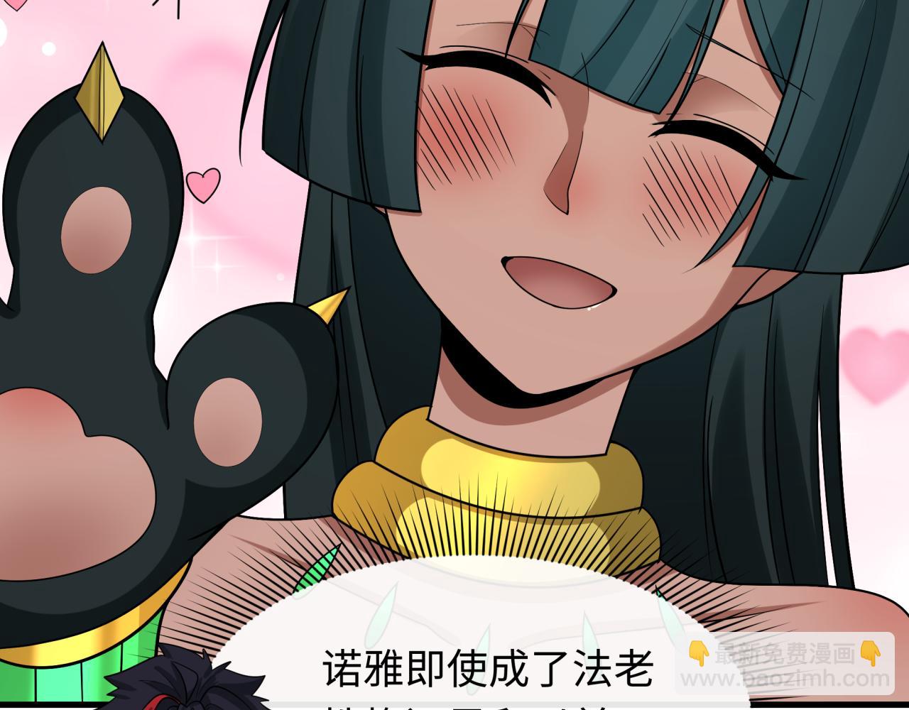 🍛全球诡异时代 第271话 降临！ 第23页