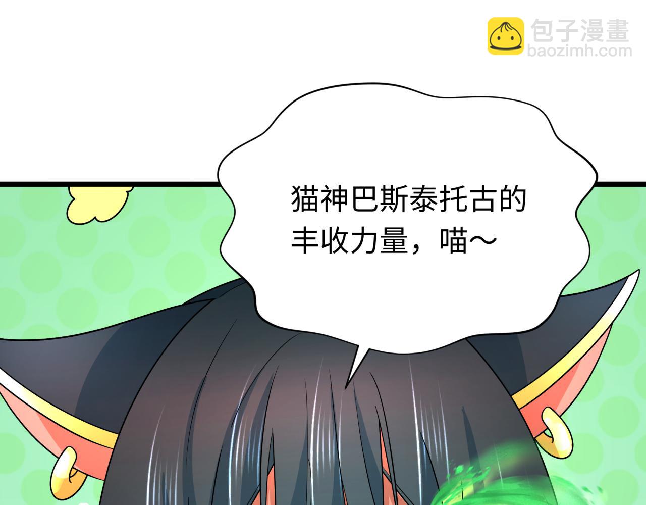🍛全球诡异时代 第271话 降临！ 第25页