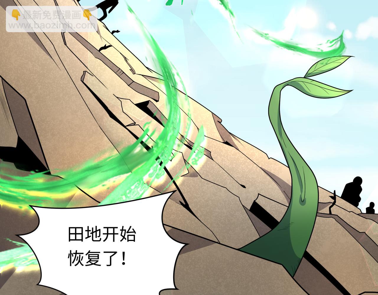 🍛全球诡异时代 第271话 降临！ 第28页