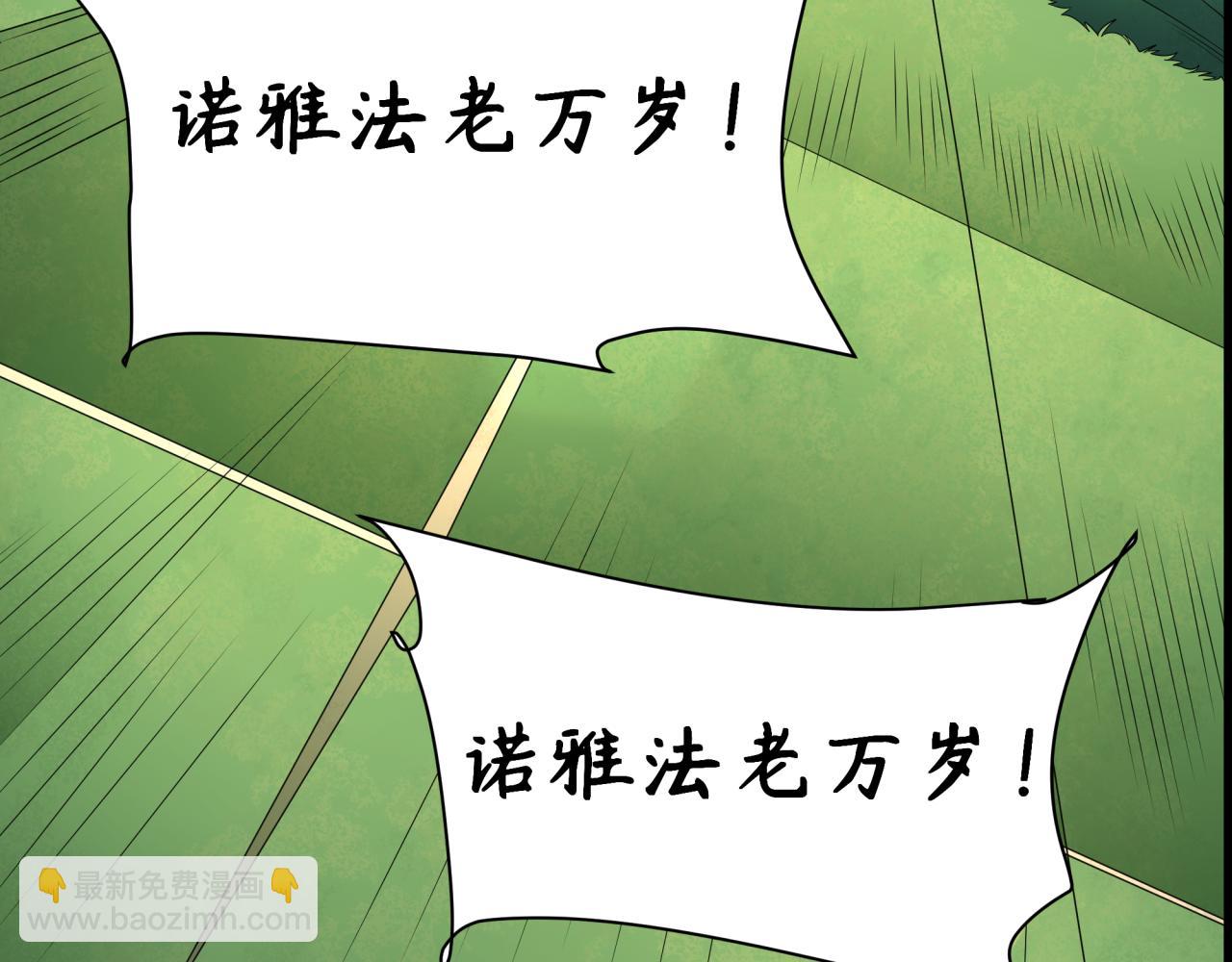 🍛全球诡异时代 第271话 降临！ 第30页