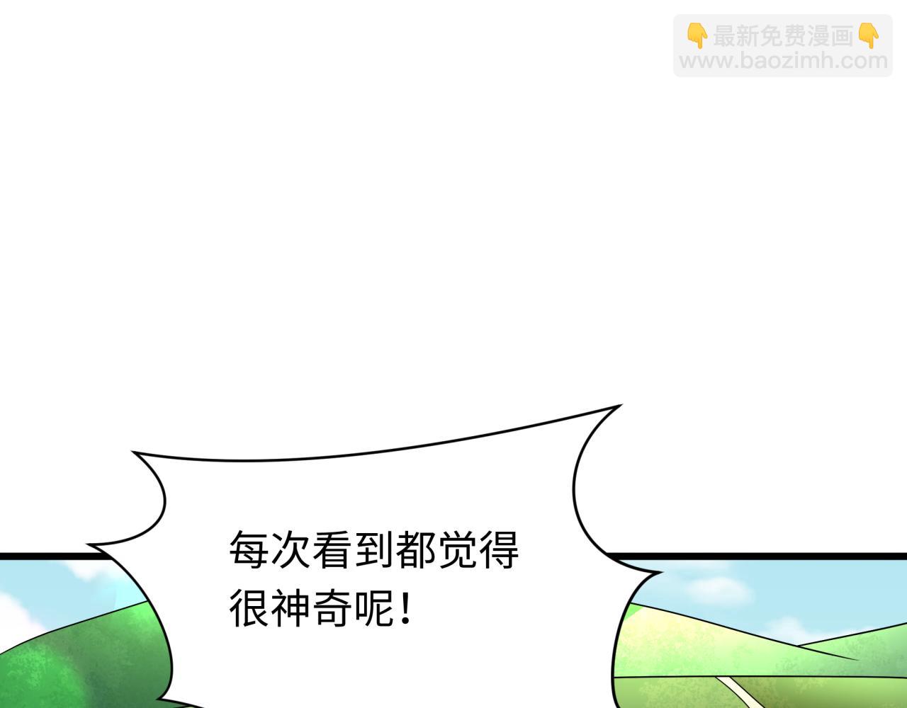 🍛全球诡异时代 第271话 降临！ 第32页