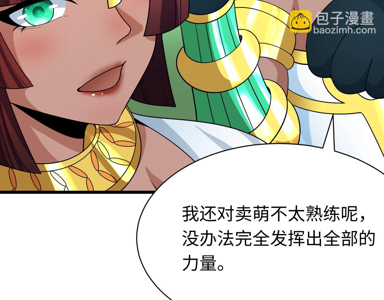 🍛全球诡异时代 第271话 降临！ 第34页
