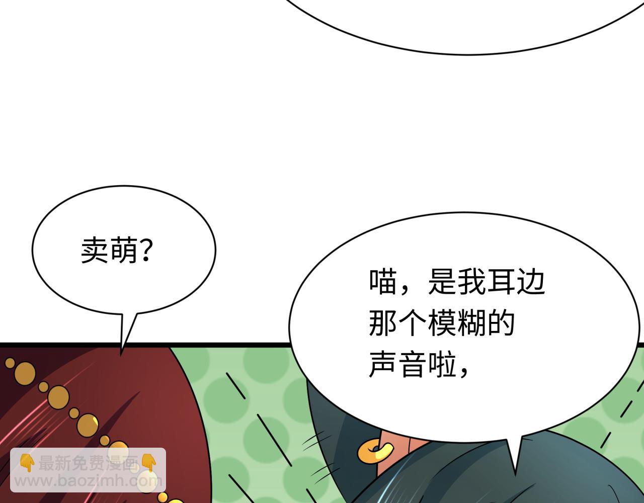 🍛全球诡异时代 第271话 降临！ 第35页