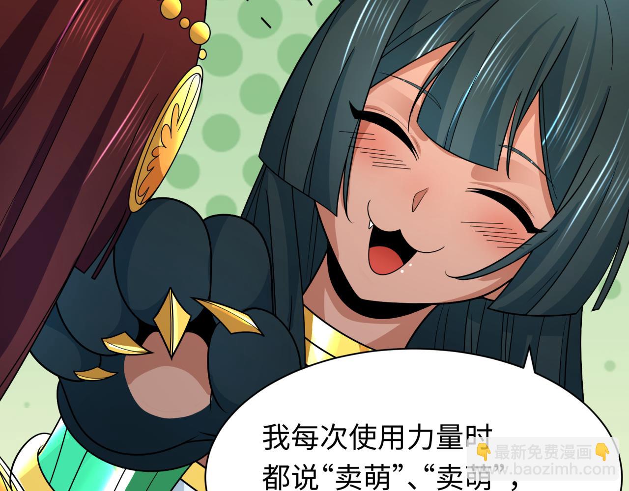 🍛全球诡异时代 第271话 降临！ 第36页