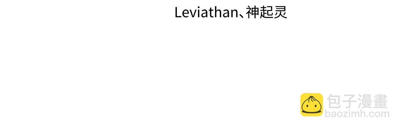 🍛全球诡异时代 第271话 降临！ 第4页