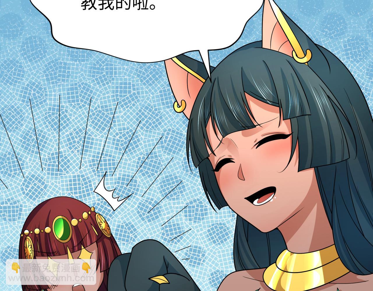🍛全球诡异时代 第271话 降临！ 第41页