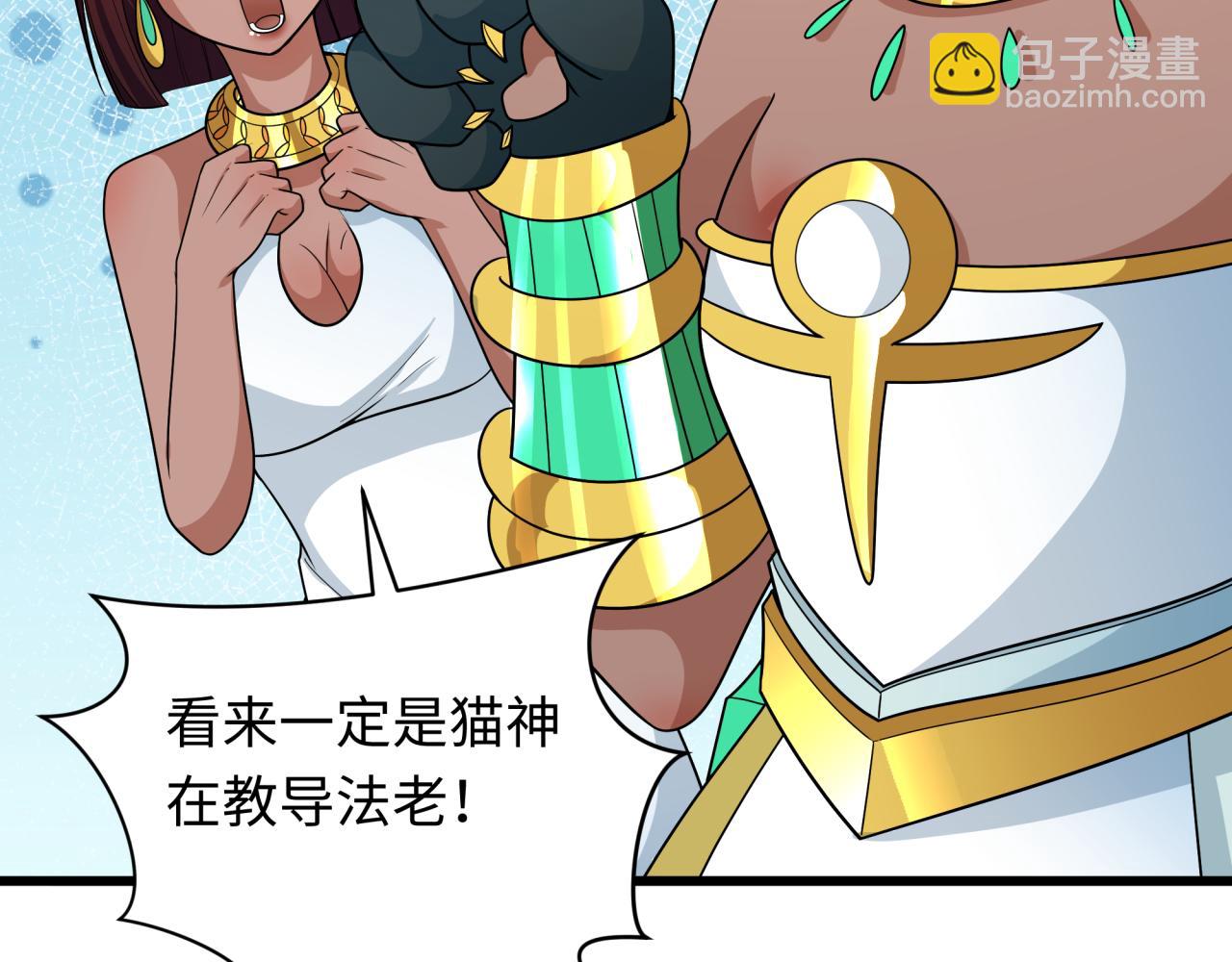 🍛全球诡异时代 第271话 降临！ 第42页