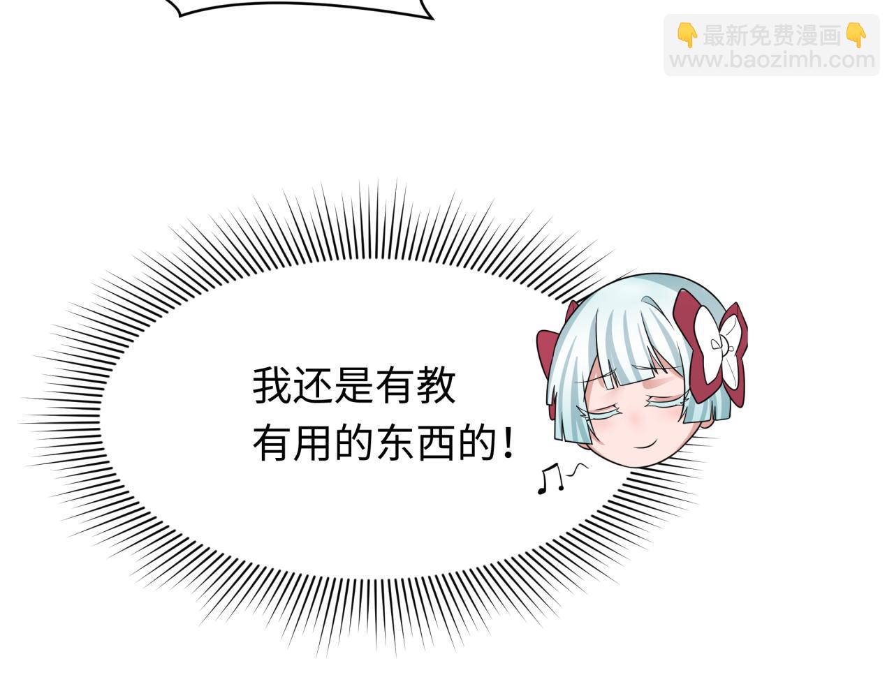 🍛全球诡异时代 第271话 降临！ 第43页