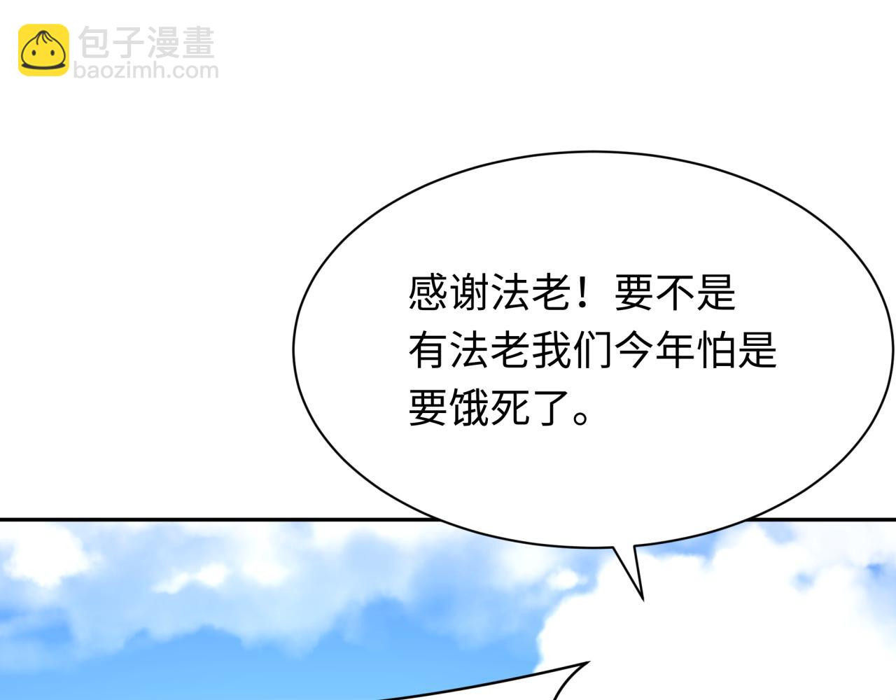🍛全球诡异时代 第271话 降临！ 第45页