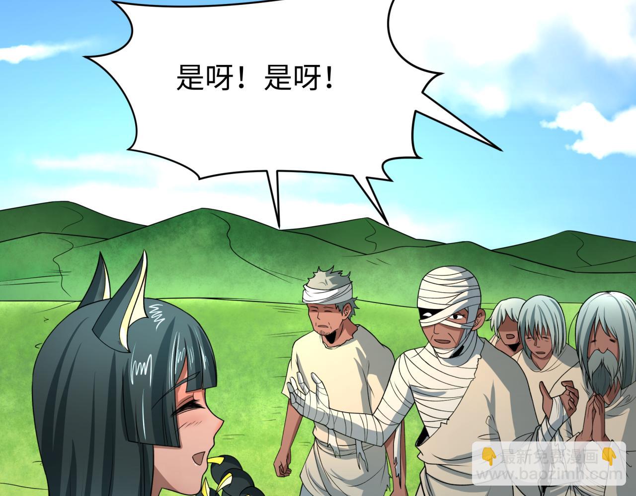🍛全球诡异时代 第271话 降临！ 第46页