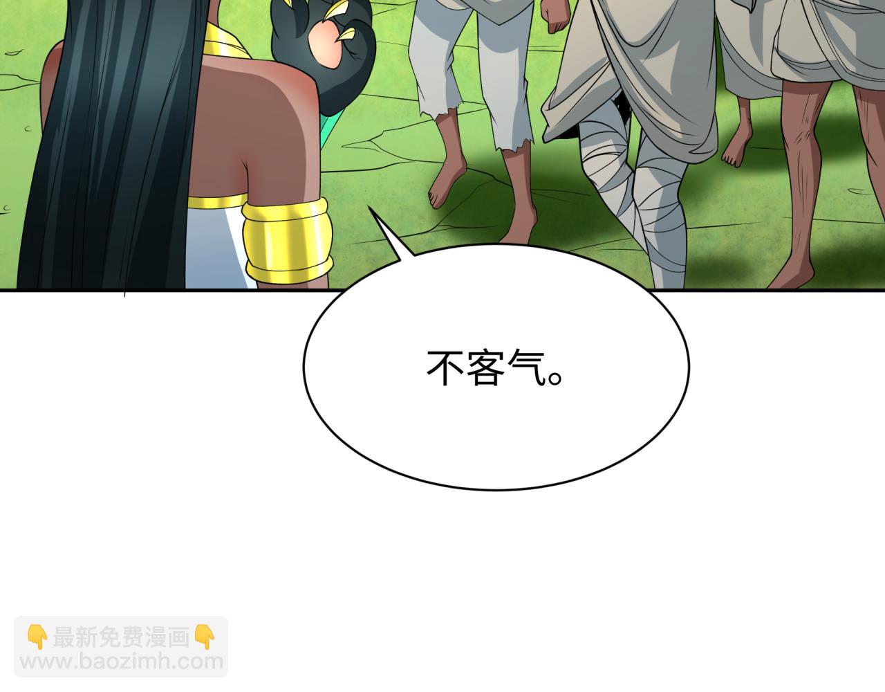 🍛全球诡异时代 第271话 降临！ 第47页