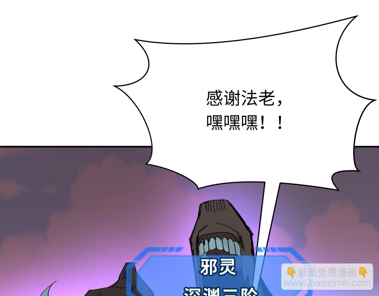 🍛全球诡异时代 第271话 降临！ 第48页