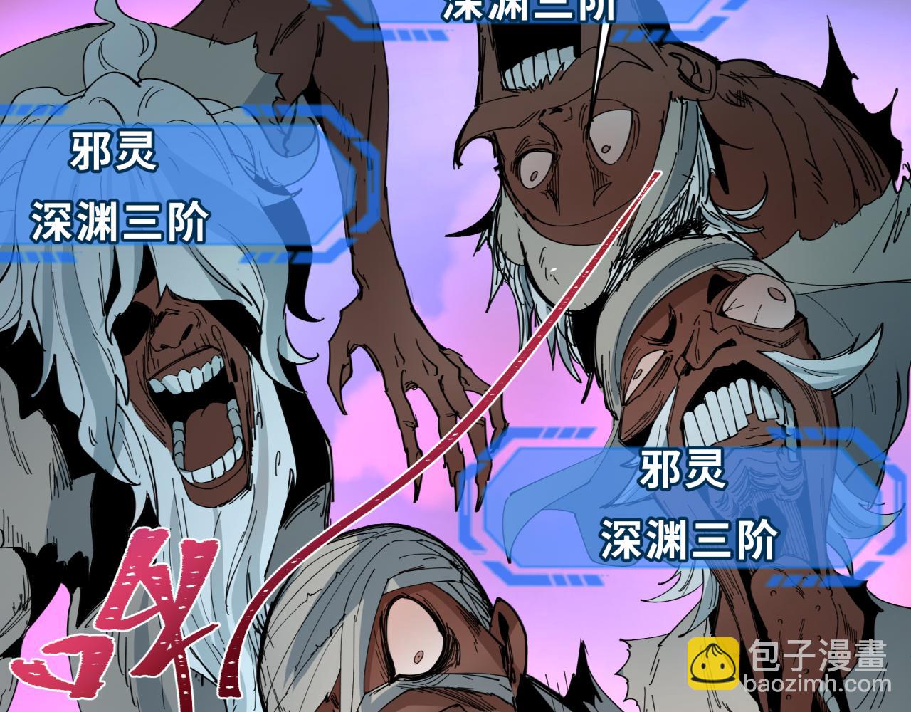 🍛全球诡异时代 第271话 降临！ 第49页