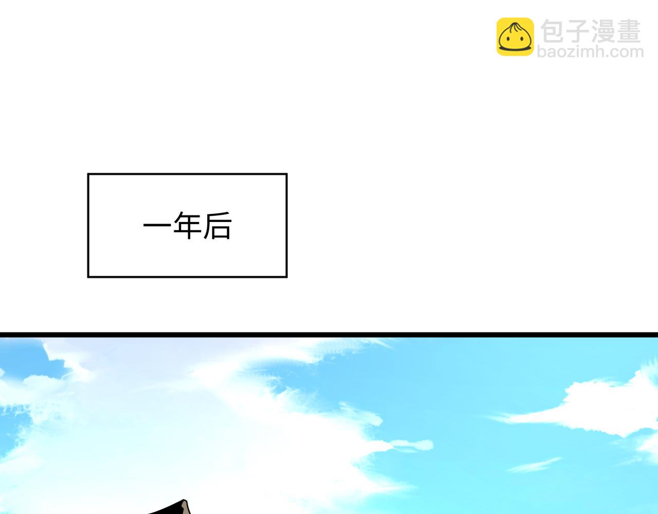 🍛全球诡异时代 第271话 降临！ 第5页