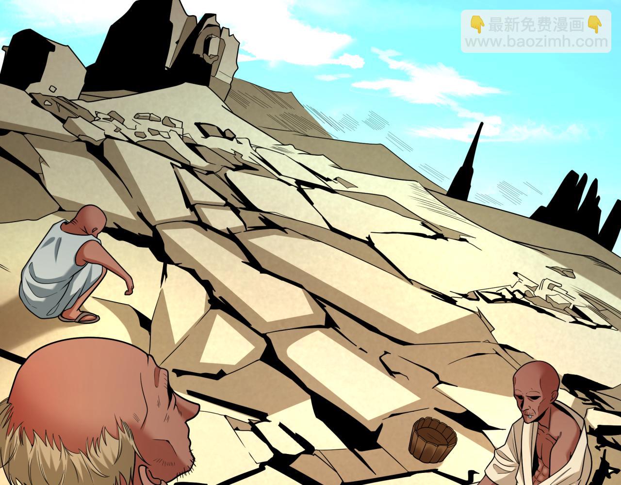 🍛全球诡异时代 第271话 降临！ 第6页