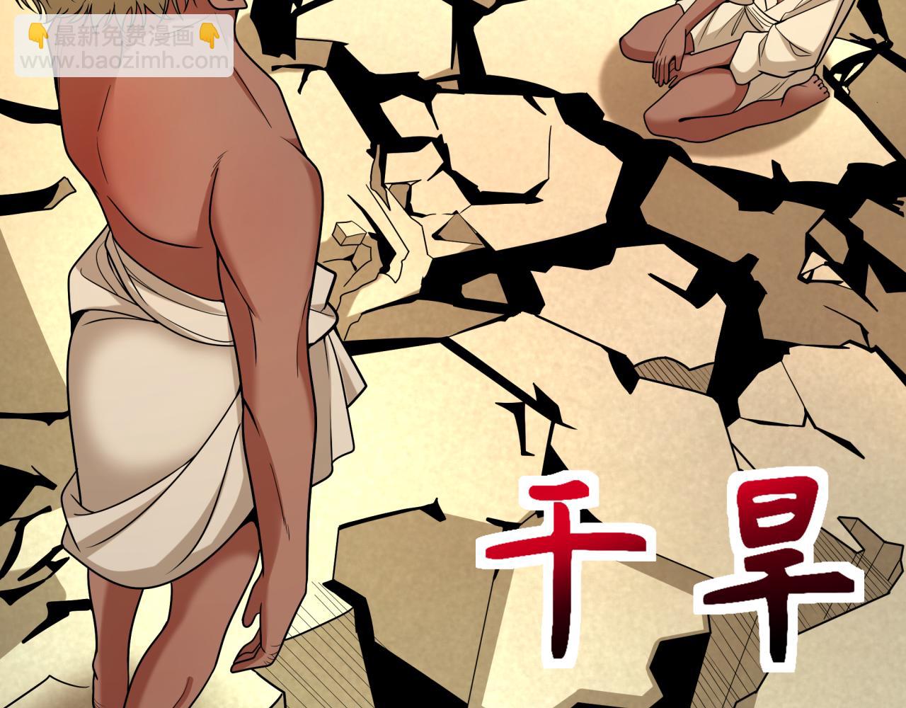 🍛全球诡异时代 第271话 降临！ 第7页