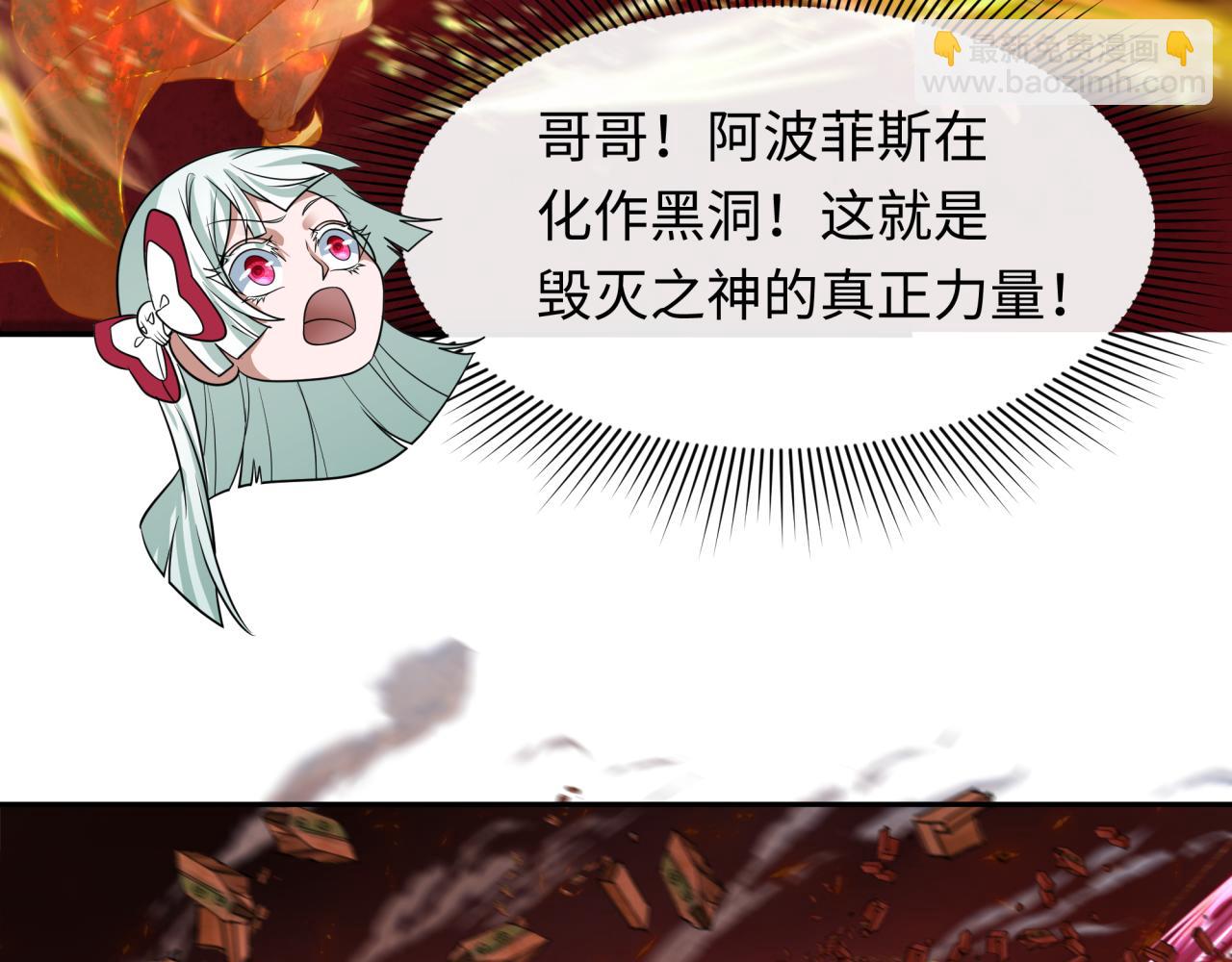 🍛全球诡异时代 第273话 莫顿的计划！ 第14页