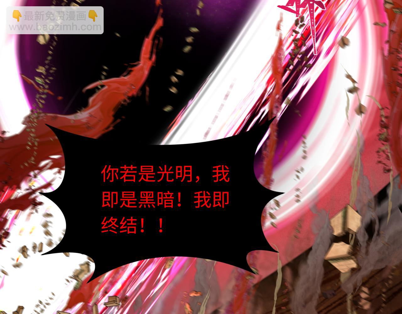 🍛全球诡异时代 第273话 莫顿的计划！ 第16页