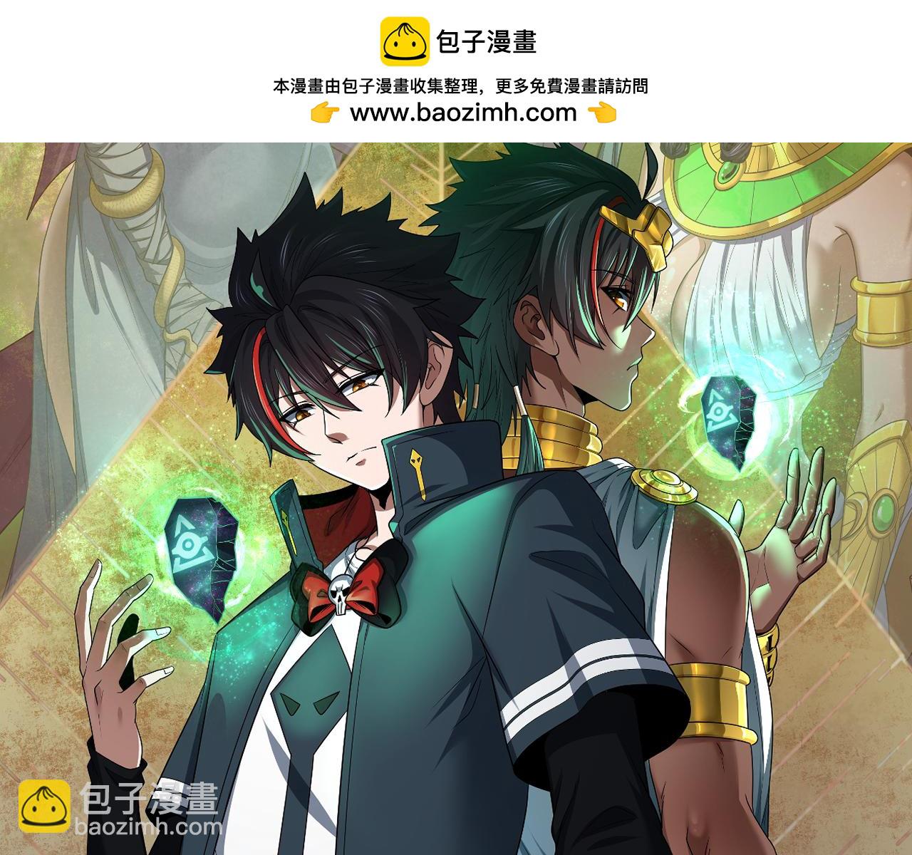 🍛全球诡异时代 第273话 莫顿的计划！ 第2页