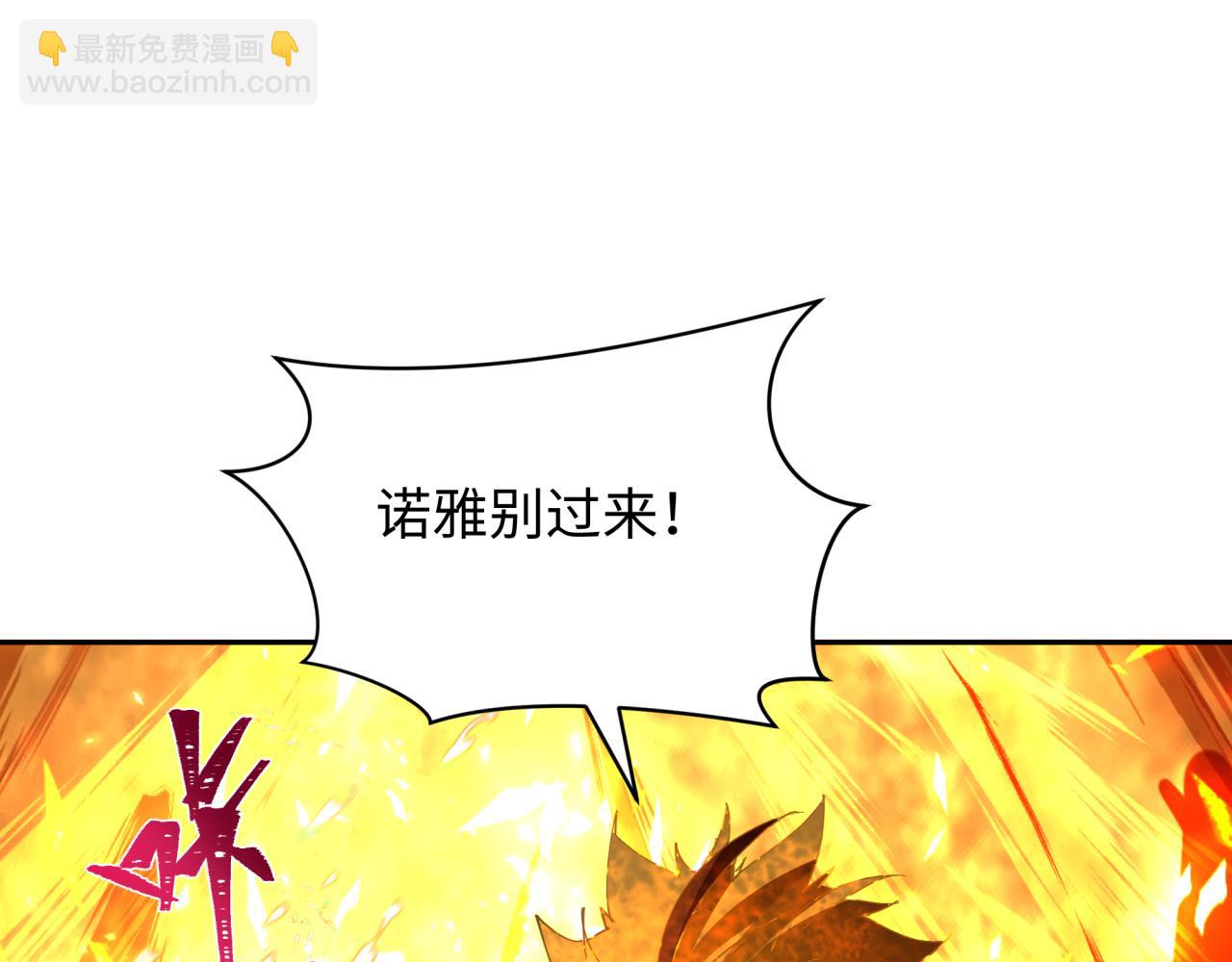 🍛全球诡异时代 第273话 莫顿的计划！ 第26页