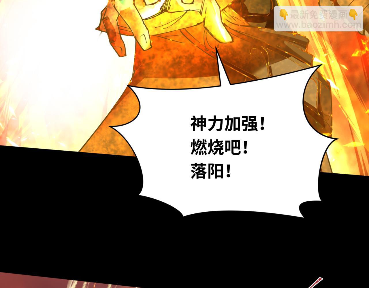🍛全球诡异时代 第273话 莫顿的计划！ 第28页