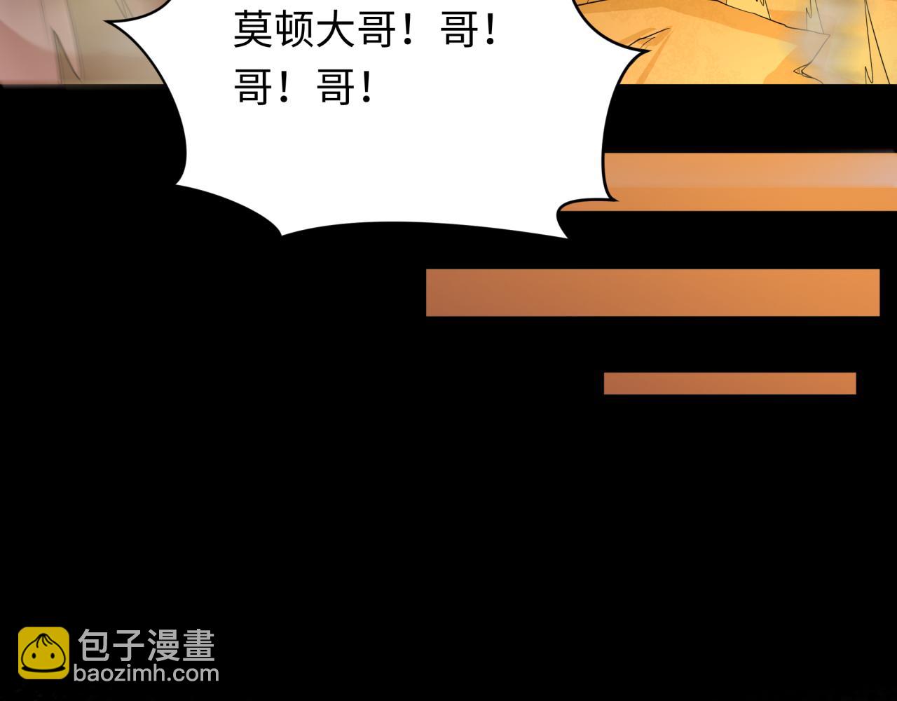 🍛全球诡异时代 第273话 莫顿的计划！ 第43页