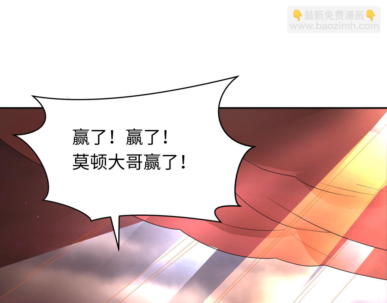 🍛全球诡异时代 第273话 莫顿的计划！ 第46页