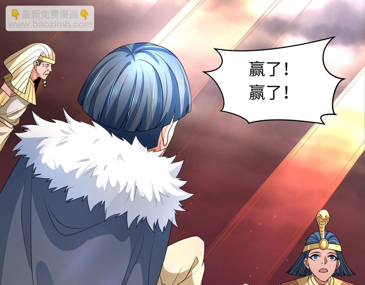 🍛全球诡异时代 第273话 莫顿的计划！ 第47页