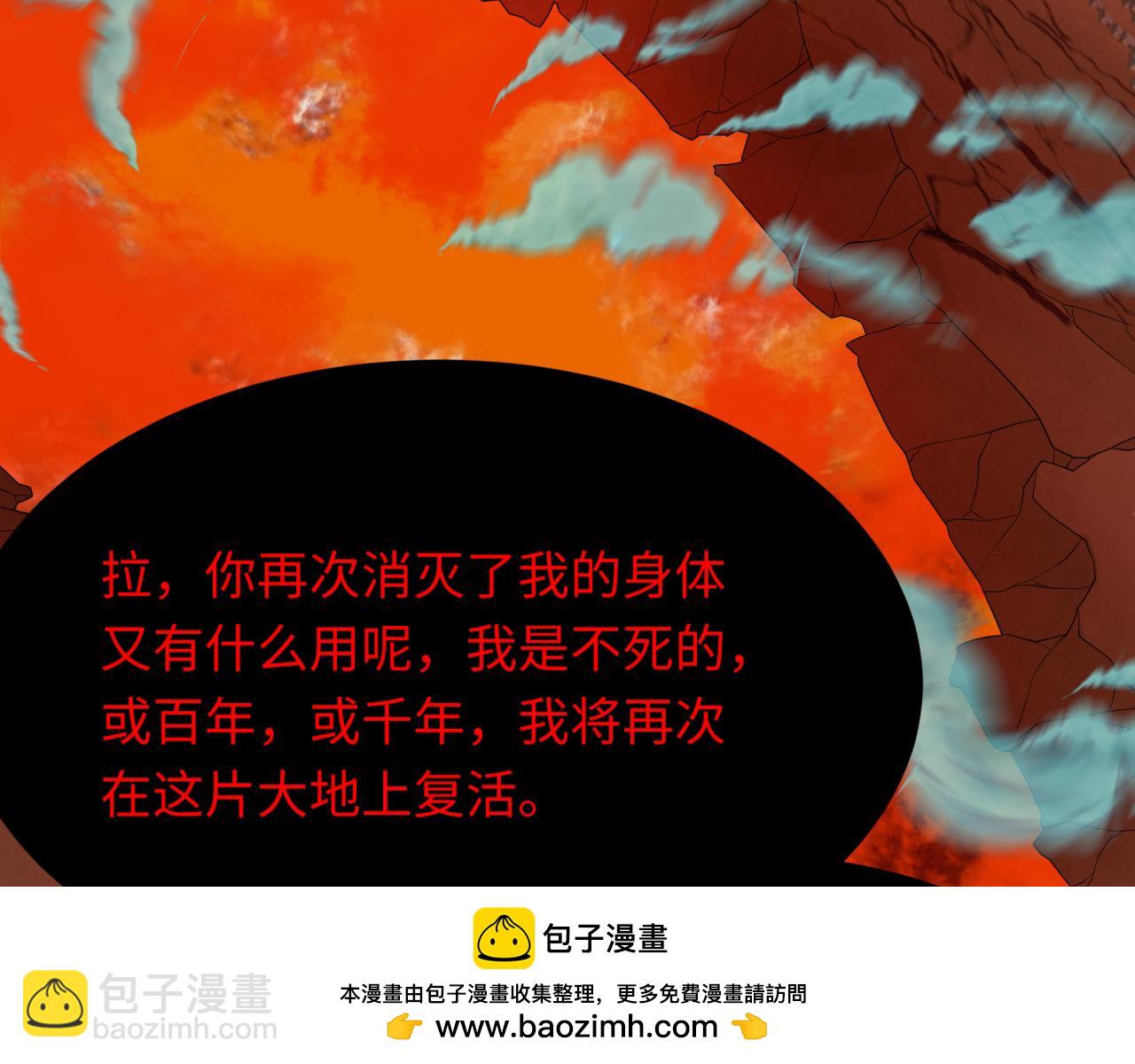 🍛全球诡异时代 第273话 莫顿的计划！ 第50页