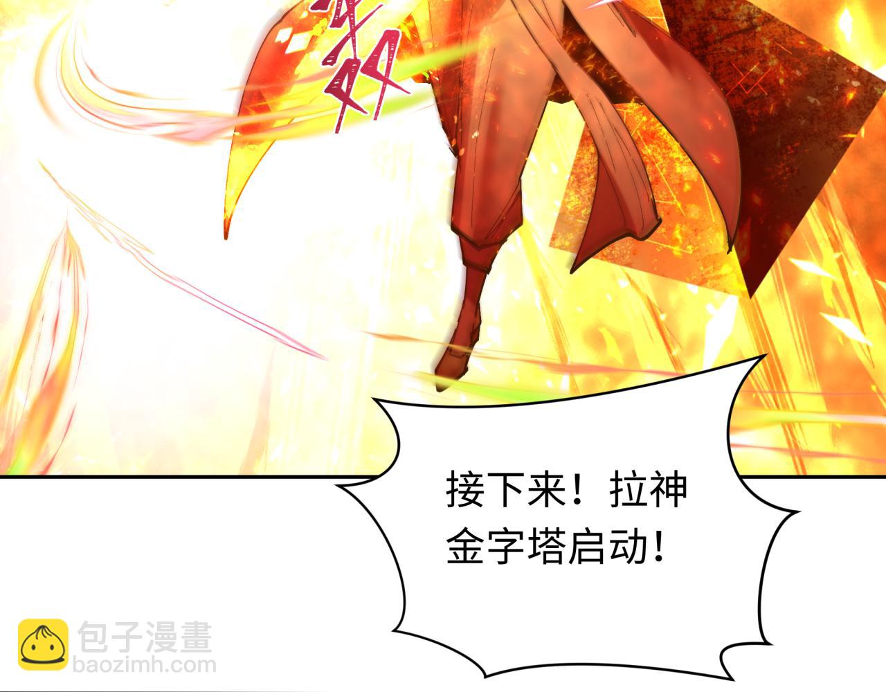 🍛全球诡异时代 第273话 莫顿的计划！ 第7页