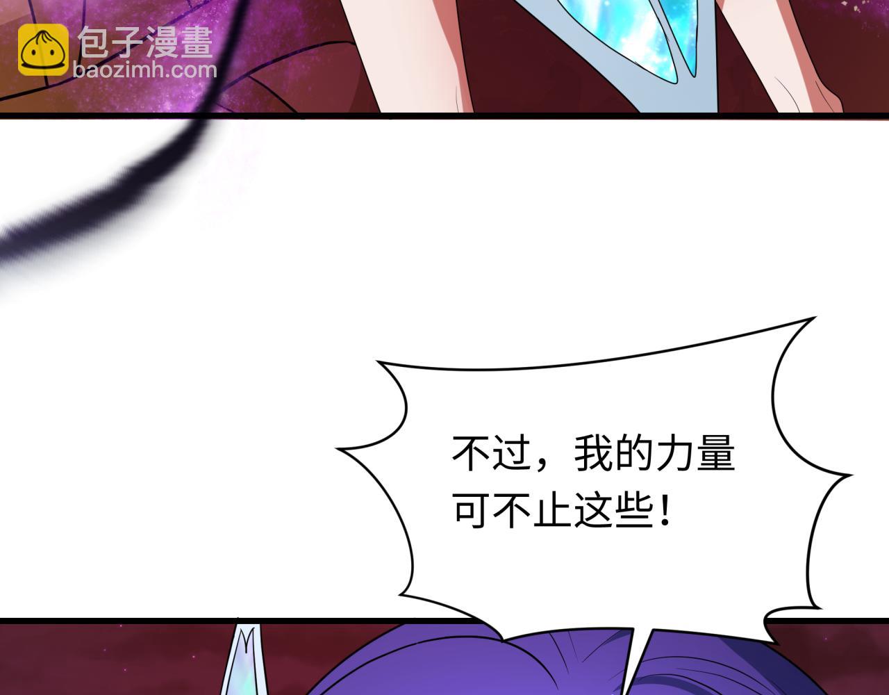🍛全球诡异时代 第275话 消散吧！千年的怨恨！ 第14页